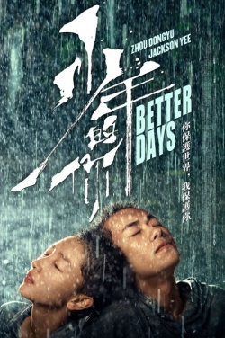 Miniatura plakatu filmu Lepsze dni