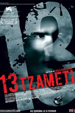 Miniatura plakatu filmu 13 Tzameti