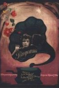 Miniatura plakatu filmu Pożegnania