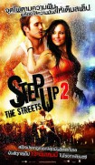 Step Up 2 the Streets (2008)