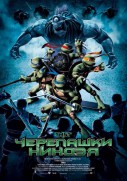 Teenage Mutant Ninja Turtles (2007)