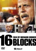16 Blocks (2006)