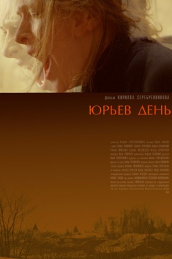 Miniatura plakatu filmu Dzień w Juriewie