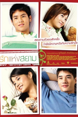 Miniatura plakatu filmu Rak haeng Siam