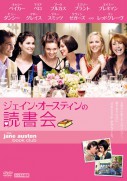 The Jane Austen Book Club (2007)