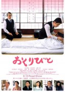Okuribito (2008)