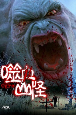 Miniatura plakatu filmu Ogr: osada potworów