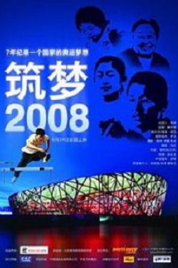 Miniatura plakatu filmu Zhu meng