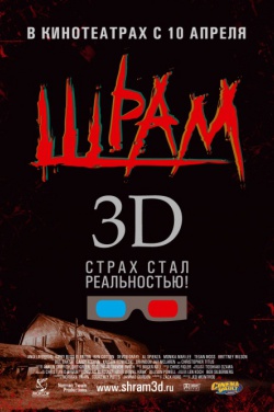 Miniatura plakatu filmu Blizna 3D