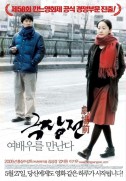 Geuk jang jeon (2005)