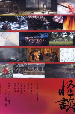 Miniatura plakatu filmu Kaidan