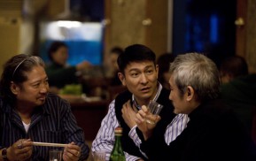 Tao jie (2011)